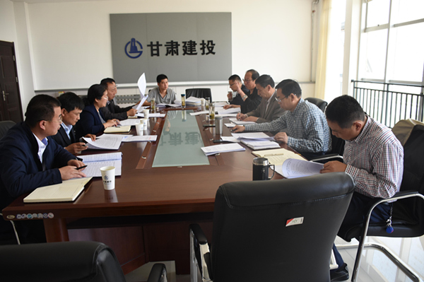 中共甘肅建投蘭州新區(qū)建設管理有限公司委員會召開第一屆第一次黨委（擴大）會議