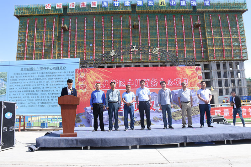 蘭州新區(qū)中川商務中心項目主體建筑正式封頂