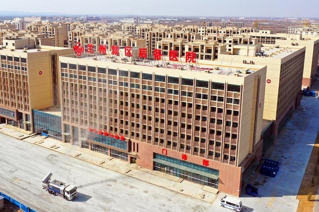 蘭州新區(qū)后備醫(yī)院，凝聚著甘肅建投的汗水與力量