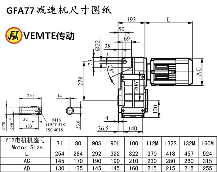 FA77減速機尺寸圖紙.png