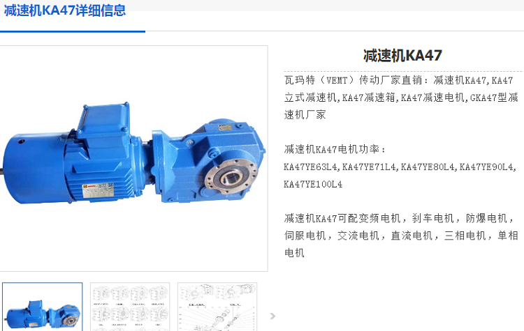 KA47B-8.1-YVPEJ100-2.2KW-4P-M4-0減速電機(jī)型號.png