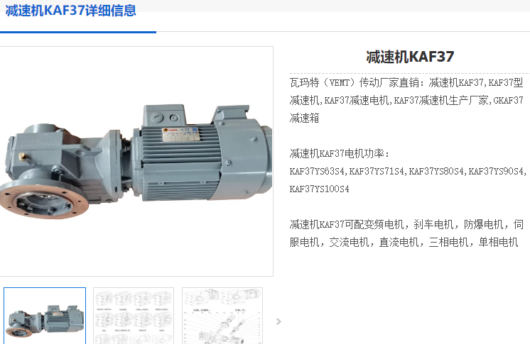 KAF39減速機(jī).png