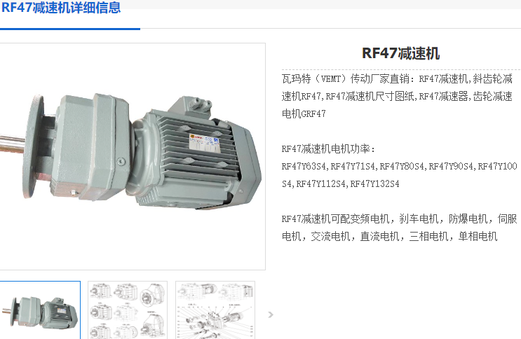 rf47減速電機.png