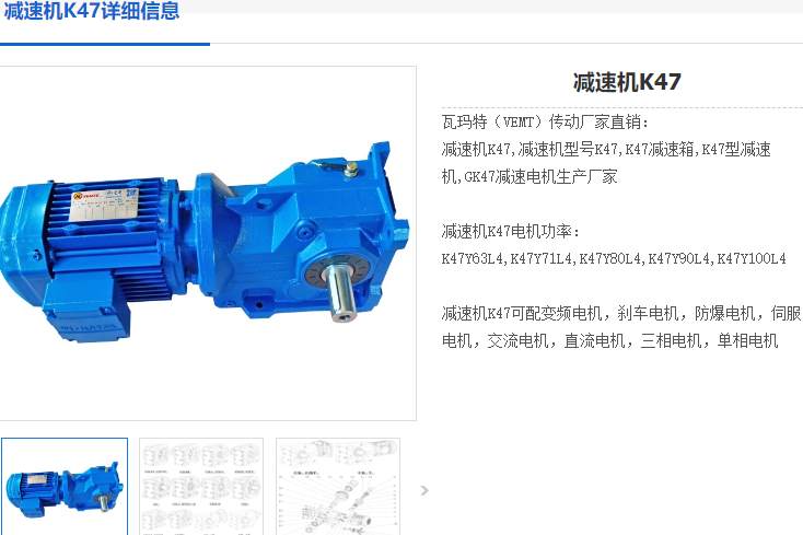K47減速機(jī).png