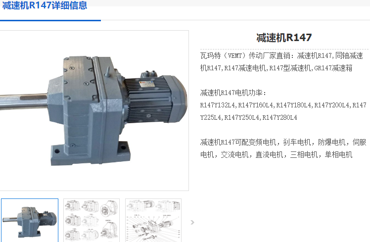 R147減速電機(jī).png