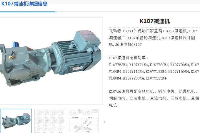 K107減速機(jī).png