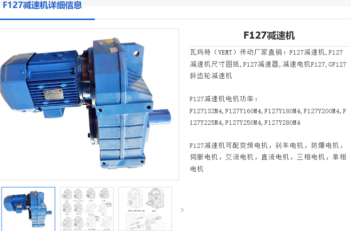 F127減速機.png