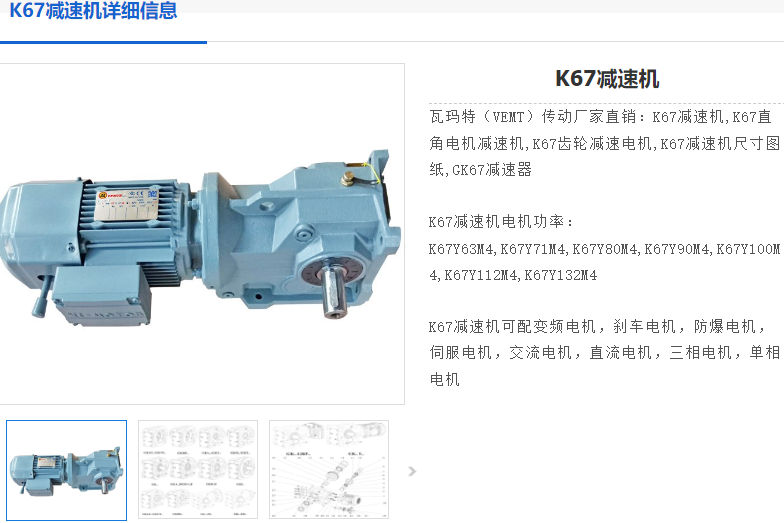 K67減速機(jī).png