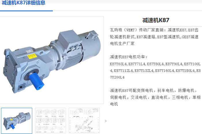 K87AM減速機(jī).png