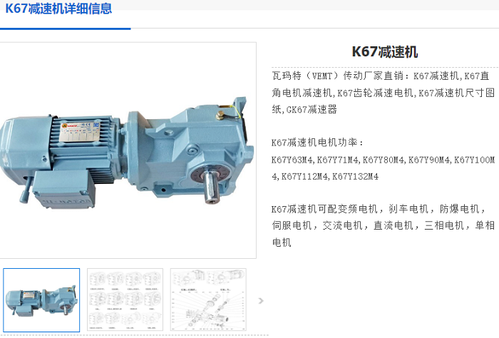 KD06減速機.png
