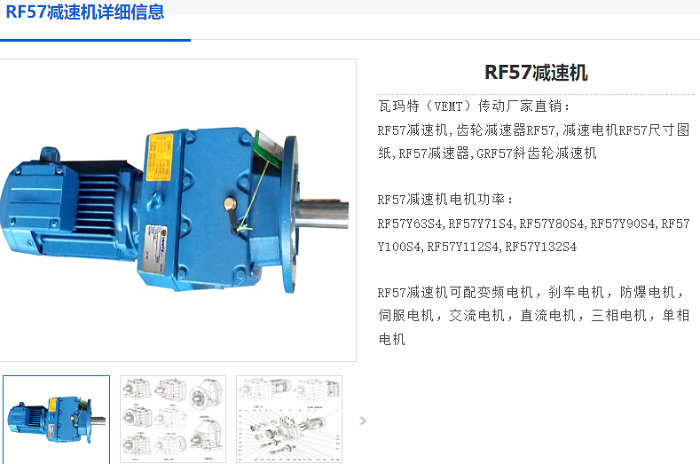 RF59減速機.png