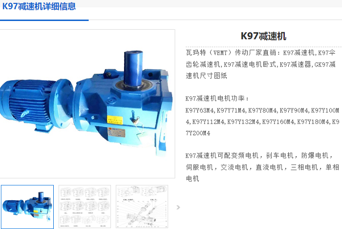 K09減速機(jī).png