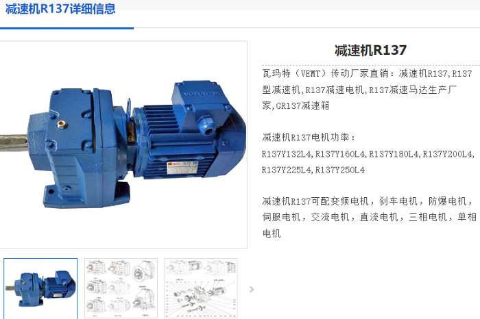 R137減速機(jī).png