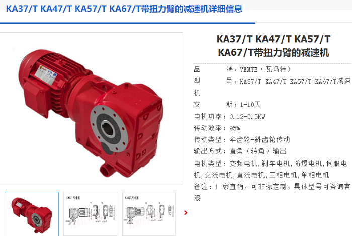 KH57T減速機(jī).png