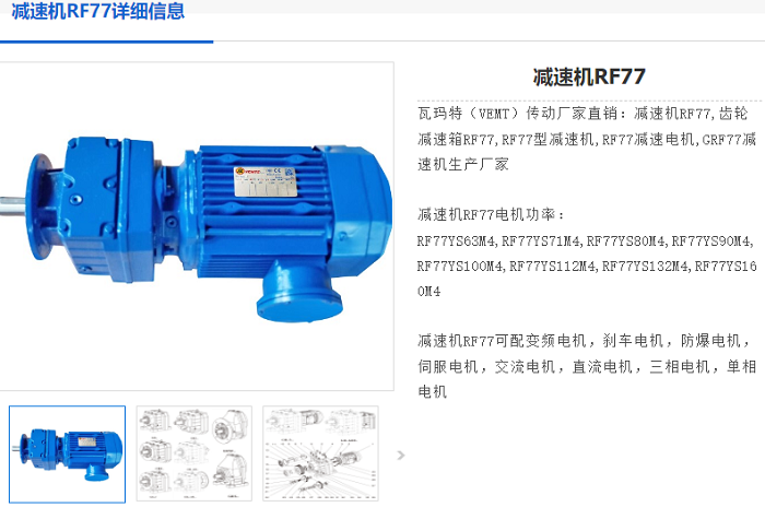 RF77減速機(jī).png